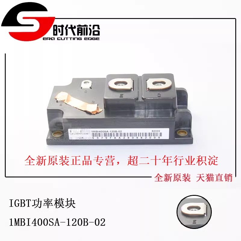 全新原装 1MBI400SA-120B 变频逆变器IGBT功率模块 斩波器