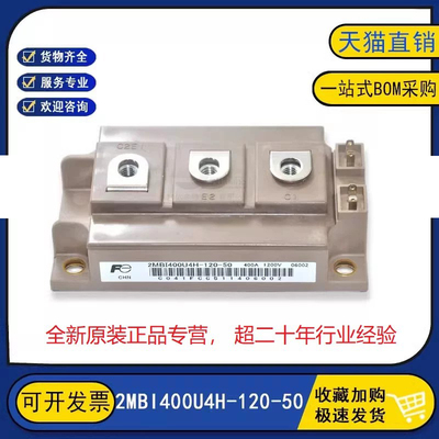 全新原装 2MBI400U4H-120-50 变频逆变器IGBT功率模块 400A1200V