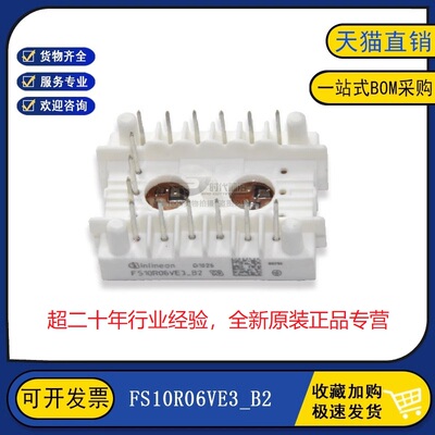 FS10R06VE3_B2 原装全新正品 FS10R06VE3 功率模块IGBT 10A600V