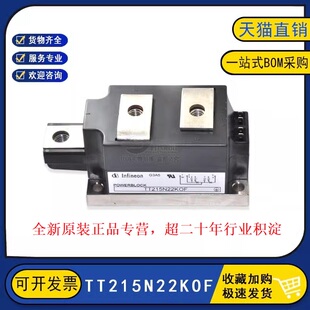 原装全新 TT215N22KOF 电力可控硅晶闸管215A2200V IGBT功率模块