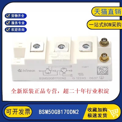 原装全新 BSM50GB170DN2 变频器逆变器可控硅晶闸管 50A1700V