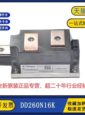 全新原装 DD260N08K/12K/14K/16K/18K 整流桥可控硅二极管模块