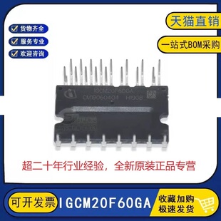 IGCM15F60GA/20F60GA 全新原装IGBT模块 IKCM30F60GD/20F60GD L