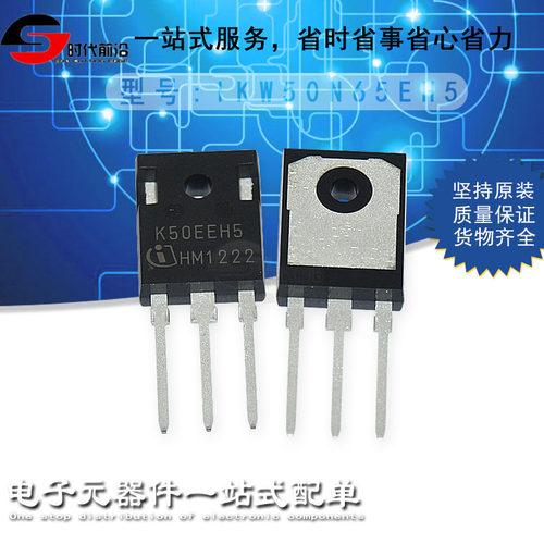 全新原装IKW50N65EH5功率IGBT单管 晶体管TO-247 场效应管K50EEH5