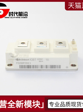 全新原装正品 FD200R12KE3 变频器逆变器IGBT功率模块200A1200V
