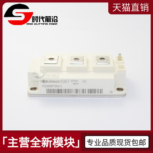 全新原装正品 FD200R12KE3 变频器逆变器IGBT功率模块200A1200V