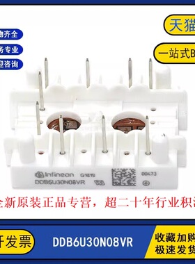 全新原装 DDB6U30N08VR 变频逆变器电机电力IGBT功率模块30A800V