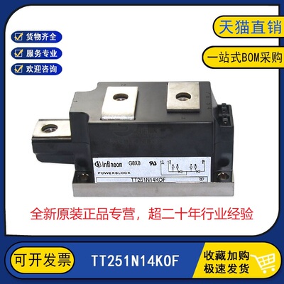 全新原装现货 TT251N14KOF 可控硅晶闸管整流模块 IGBT功率模块
