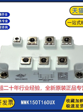 全新原装 MMK150T160UX 三相二极管可控硅整流模块 150A1600V