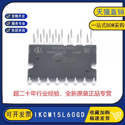 IKCM15L60GD 空调IPM变频功率模块 IKCM20L60GA D 原 IKCM30F60GD