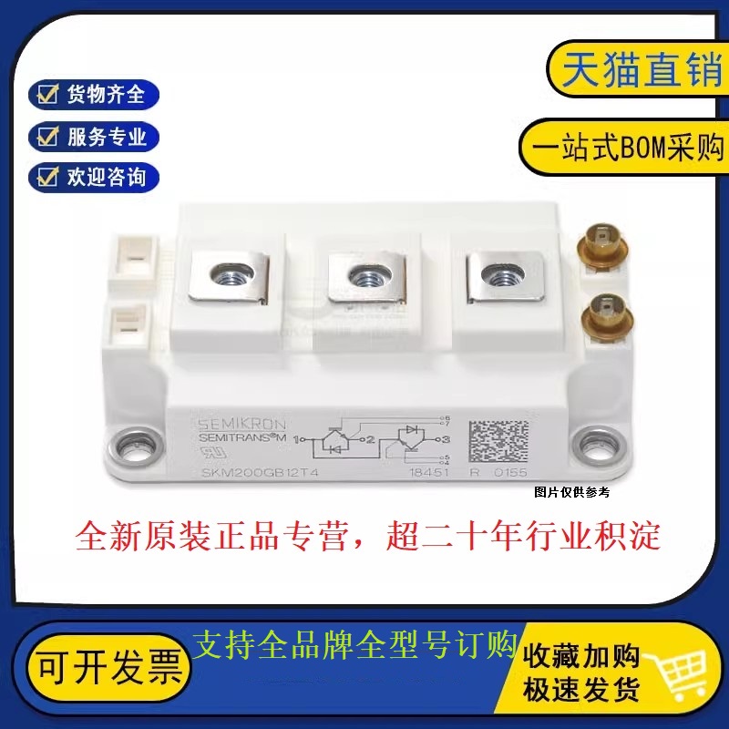 全新原装 MMG200D120B6TC 变频逆变器电力IGBT功率模块 200A1200V