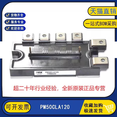 原装全新 PM50CLA120 变频器电源模块IGBT功率模块 50A1200V