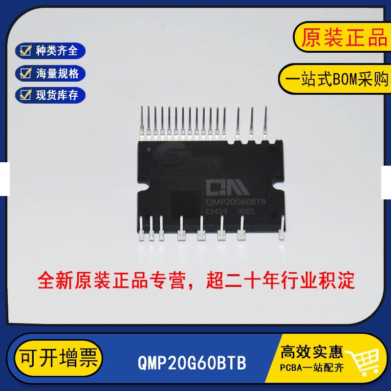 全新原装正品QMP20G60BTB变频器电机电源IGBT功率模块QMP15G60BTB