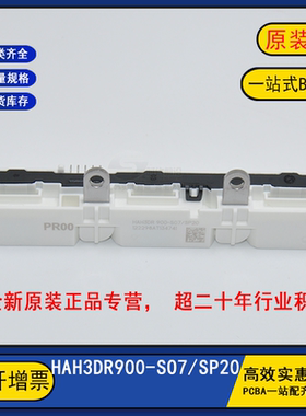 HAH3DR900-S07/SP20 全新原装开环电路霍尔传感器LEM莱姆 SO7