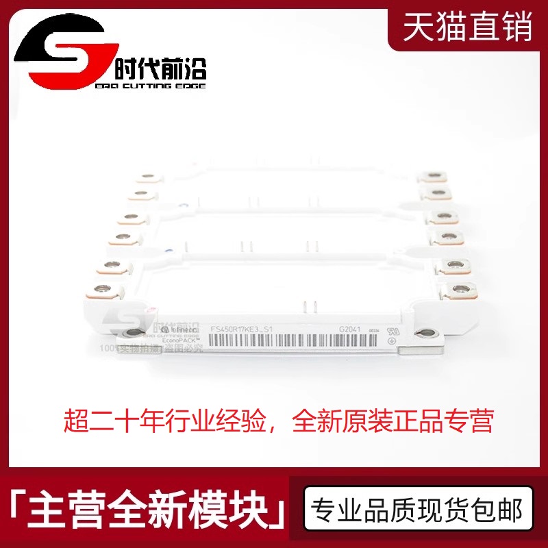原装全新 FS450R17KE3_S1 电源变频器IGBT功率模块 450A1700V