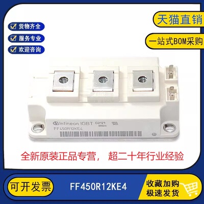 原装全新正品 FF450R12KE4 变频逆变器IGBT功率模块 450A1200V