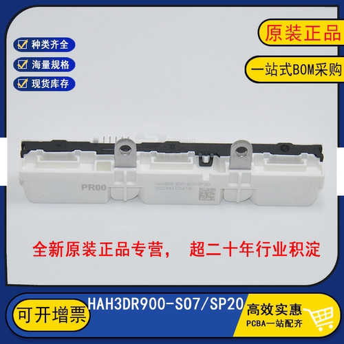 HAH3DR900-S07/SP20 全新原装开环电路霍尔传感器莱姆 SO7