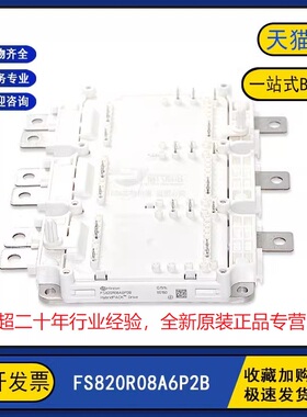 全新原装 FS820R08A6P2B 汽车电源电力变频器逆变器IGBT功率模块