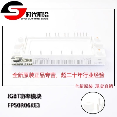 原装全新 FS50R06KE3 电源电机变频逆变器IGBT功率模块 质量保证