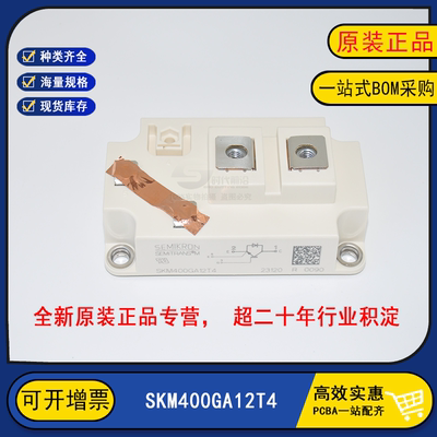 SKM400GA12T4 全新原装 SKM400GA128D 变频器逆变器IGBT功率模块