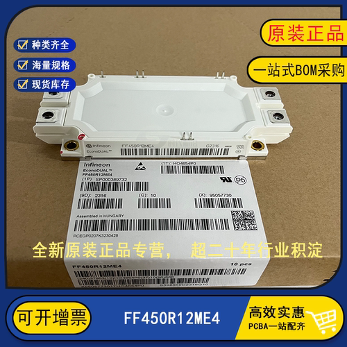 FF450R12ME4 全新正品变频器逆变器IGBT功率模块 PIM模块
