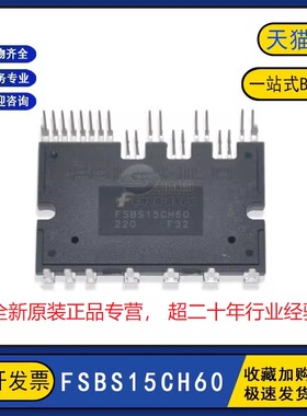 原装全新 FSBS15CH60 智能变频空调IPM功率模块 一站式BOM配单