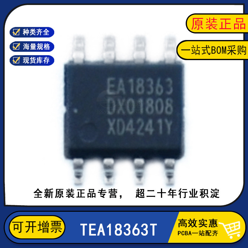 全新原装正品 TEA18363T 丝印EA18363 AC-DC控制器和稳压器SOP-8 - 实物图