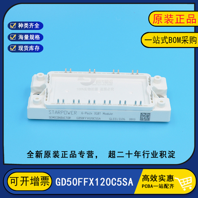 全新原装GD50FFX120C5SA 变频逆变器IGBT功率模块