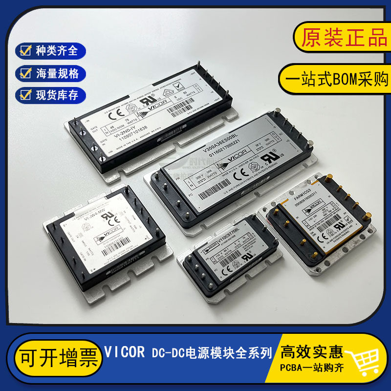 V48C28M150BL 全新 V24A48H400BG 原装DC-DC电源模块 VI-JW4-MW