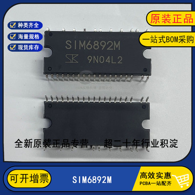 SIM6822M / SIM6892M 全新原装栅极驱动芯片 SIM6823M / SIM6896M