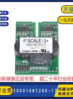 全新正品原装现货 2SC0108T2G0-17 功率模块IGBT驱动板