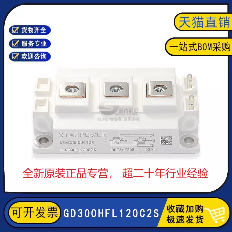 全新原装 GD300HFL120C2S 变频器逆变器IGBT功率模块 300A1200V