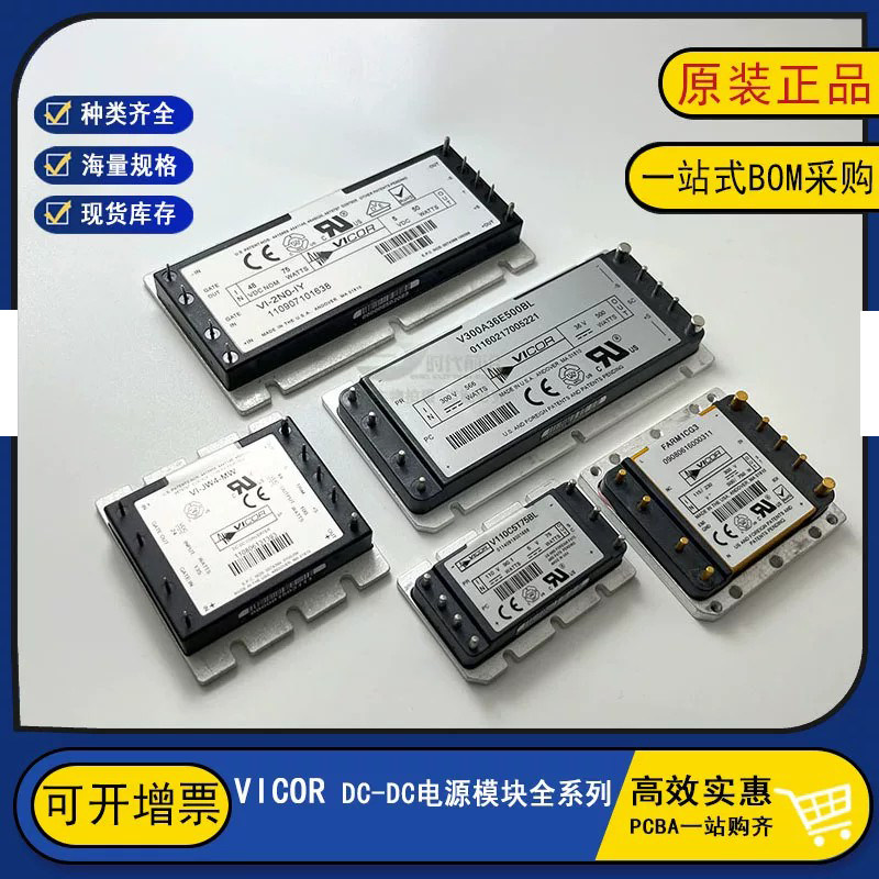 V24C3V3T50BL2 全新原装隔离式DC-DC电源模块 V24A24H400BL3