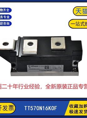 TT500N14KOF全新原装TT500N16KOF晶闸管可控硅模块TT500N12KOF 8