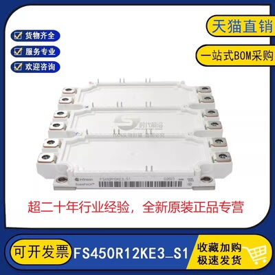 FS450R17OP4 全新原装 FS450R12KE3_S1 变频逆变器IGBT功率模块