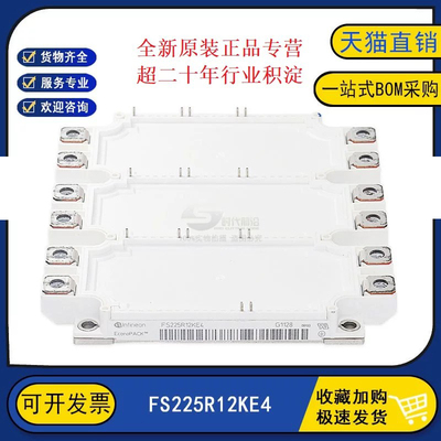 全新原装正品 FS225R12KE4 变频逆变器电源电机电力IGBT功率模块