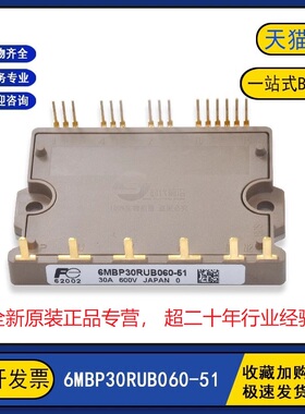 全新原装 6MBP30RUB060-51/50/55 变频逆变器IGBT功率模块30A600V