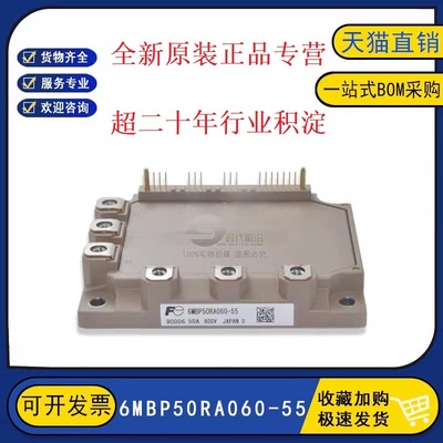 6MBP25RA120-55 原装全新 6MBP50RA060-55 功率模块IGBT IPM模块