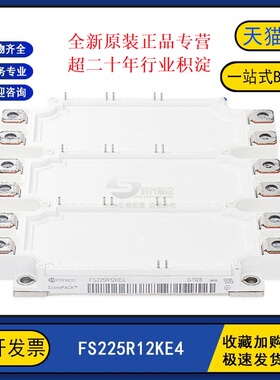 全新原装正品 FS225R12KE4 变频逆变器电源电机电力IGBT功率模块