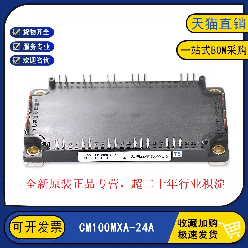 CM100TJA-24FA 原装全新 CM100MXA-24A 变频器逆变器IGBT功率模块
