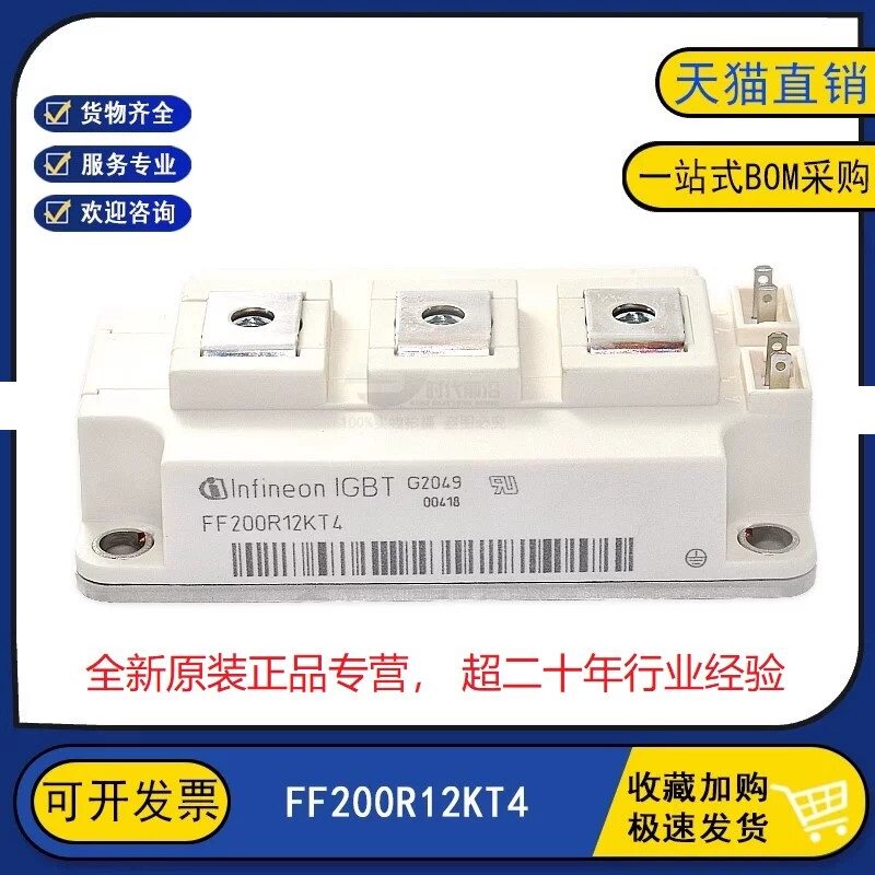 FF200R/300R/450R12KT4/KE4 全新FF100R12KT4原装IGBT模块 FPS67