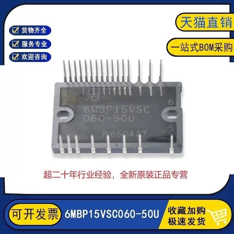 6MBP15VSC060-50U 全新原装IGBT模块15A600V替代PS219A4-AST
