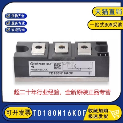 TD180N16KOF/18KOF 原装全新可控硅模块 TD180N14KOF/12KOF/08KOF