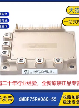6MBP75RA120全新原装6MBP75RA060-55变频器逆变器IGBT功率模块