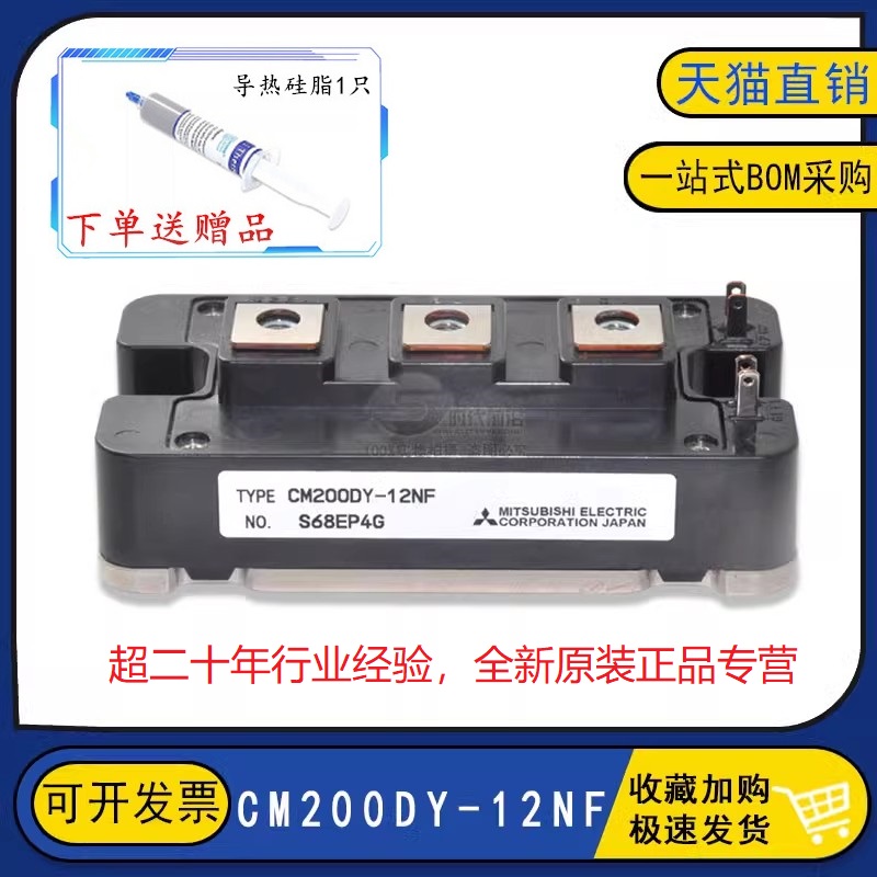 全新原装 CM200DY-12NF 变频逆变器模块IGBT功率模块 200A600V