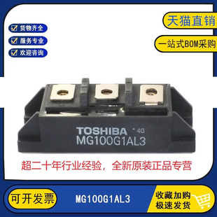 全新原装现货 MG100G1AL3 可控硅晶闸管功率模块 质量保证