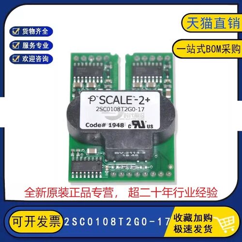 全新正品原装现货 2SC0108T2G0-17 功率模块IGBT驱动板
