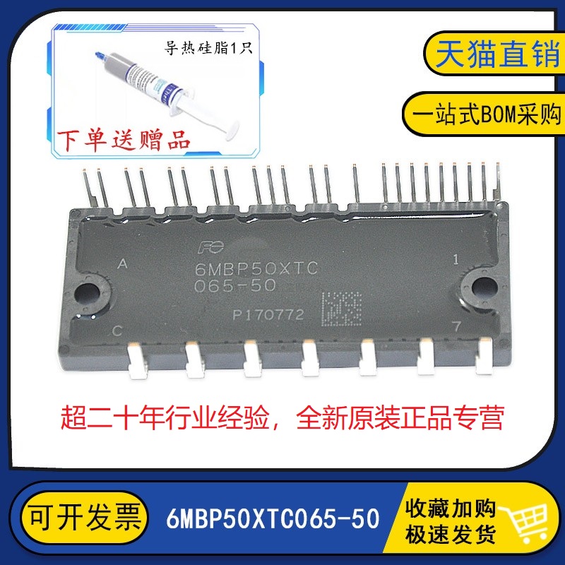全新原装 6MBP50XTC065-50兼容PS21A79 IGBT模块 6MBP75XTC065-50