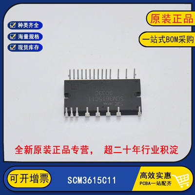 SCM3615C91 全新原装变频空调模块 洗衣机模块 SCM3610C11