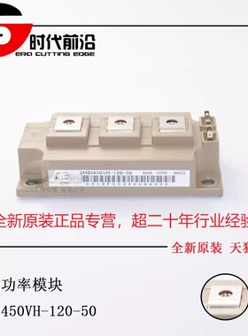 原装全新 2MBI450VH-120-55 变频器逆变器电力IGBT模块450A1200V
